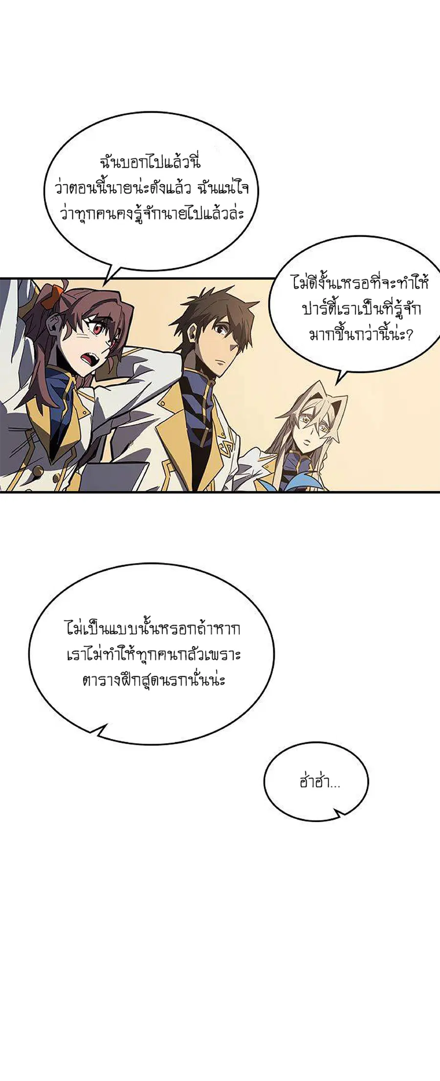 A Returner’s Magic Should Be Special ตอนที่ 101 หน้า 6