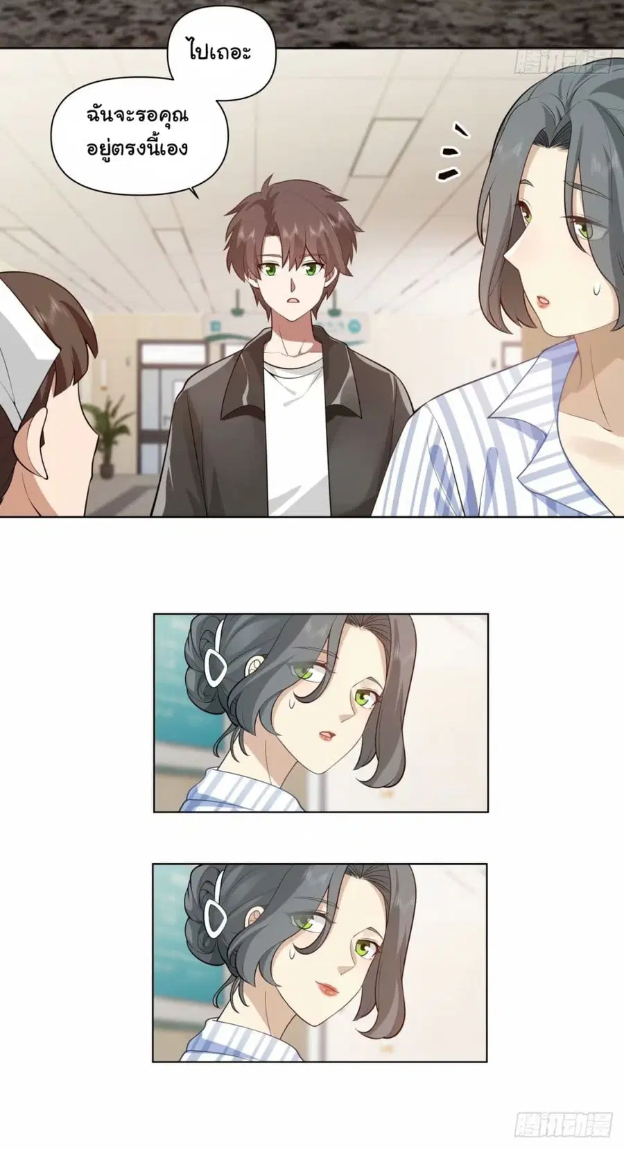 I Really Don’t Want to be Reborn ตอนที่ 172 หน้า 26