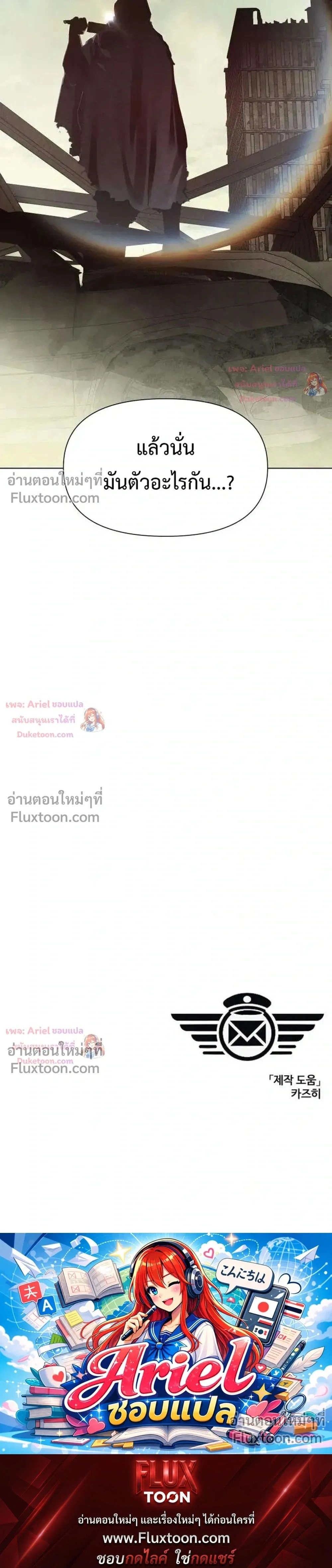 The Postman Walking Through the Apocalypse บุรุษไปรษณีย์ผู้ย่างกรายผ่านวันสิ้นโลก ตอนที่ 21 หน้า 20