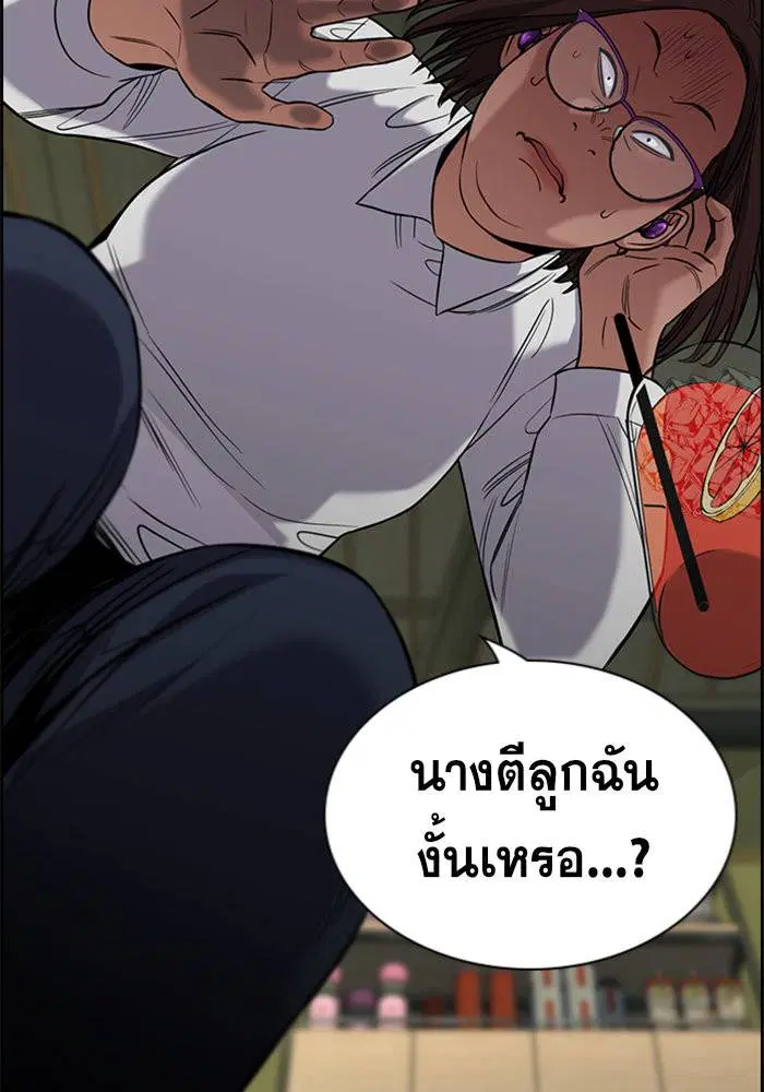 True Education ตอนที่ 87 หน้า 82