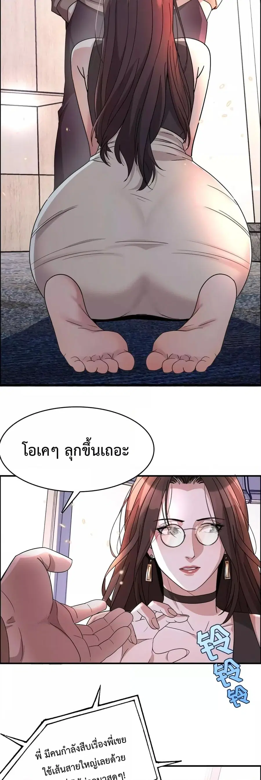 i’m stuck on the same day for a thousand years ตอนที่ 16 หน้า 30