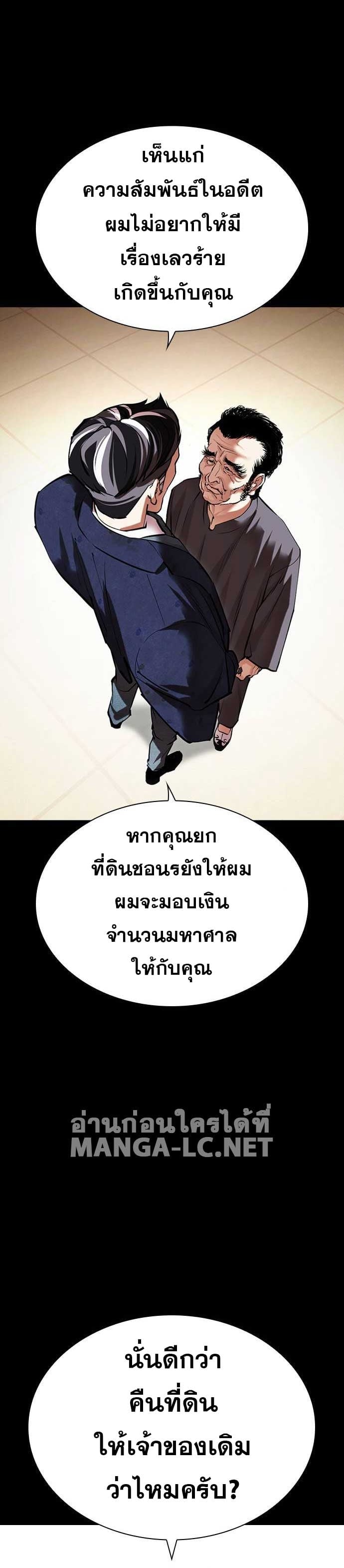 Lookism ตอนที่ 485 หน้า 48