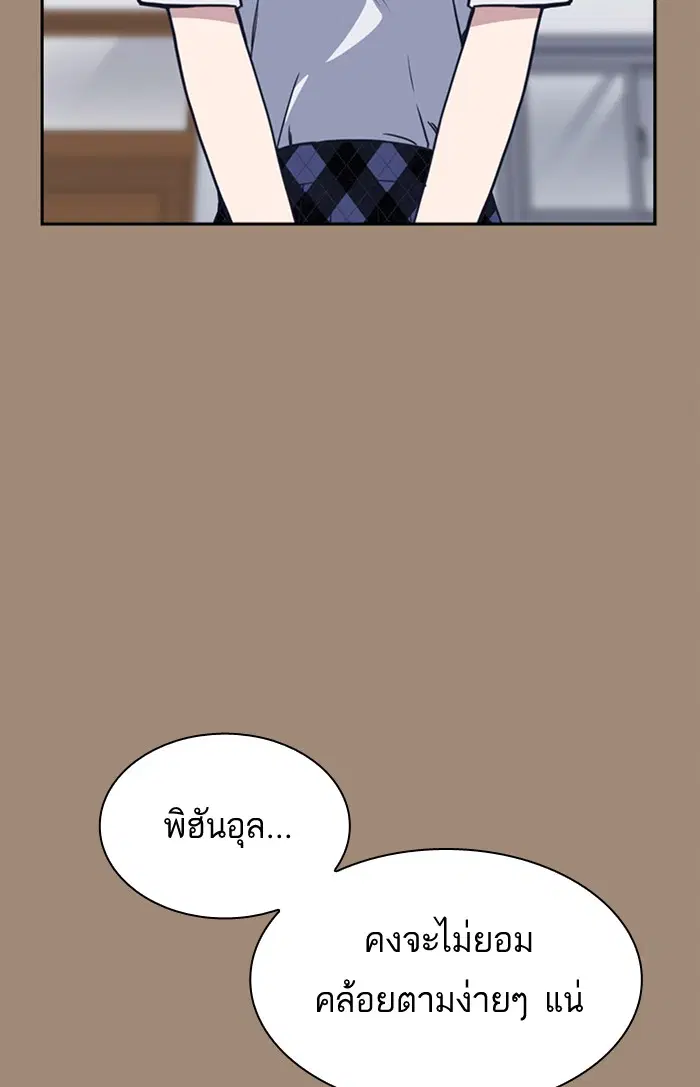 Study Group ตอนที่ 111 หน้า 17