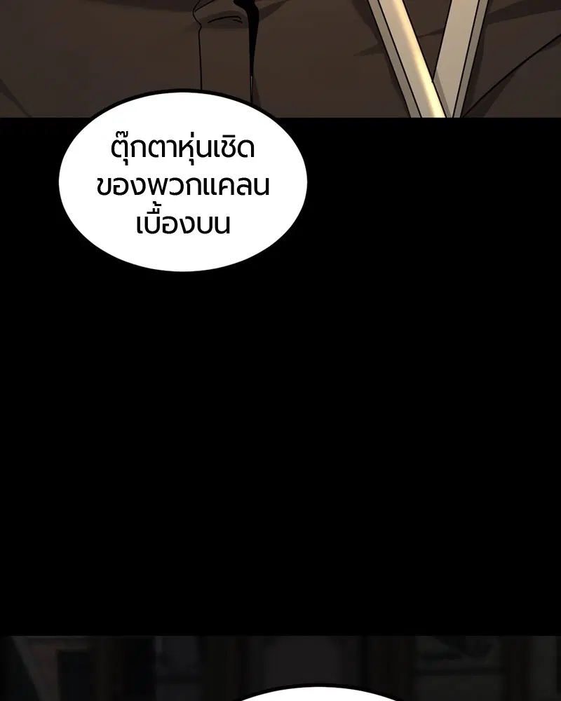 HERO KILLER ตอนที่ 51 หน้า 101