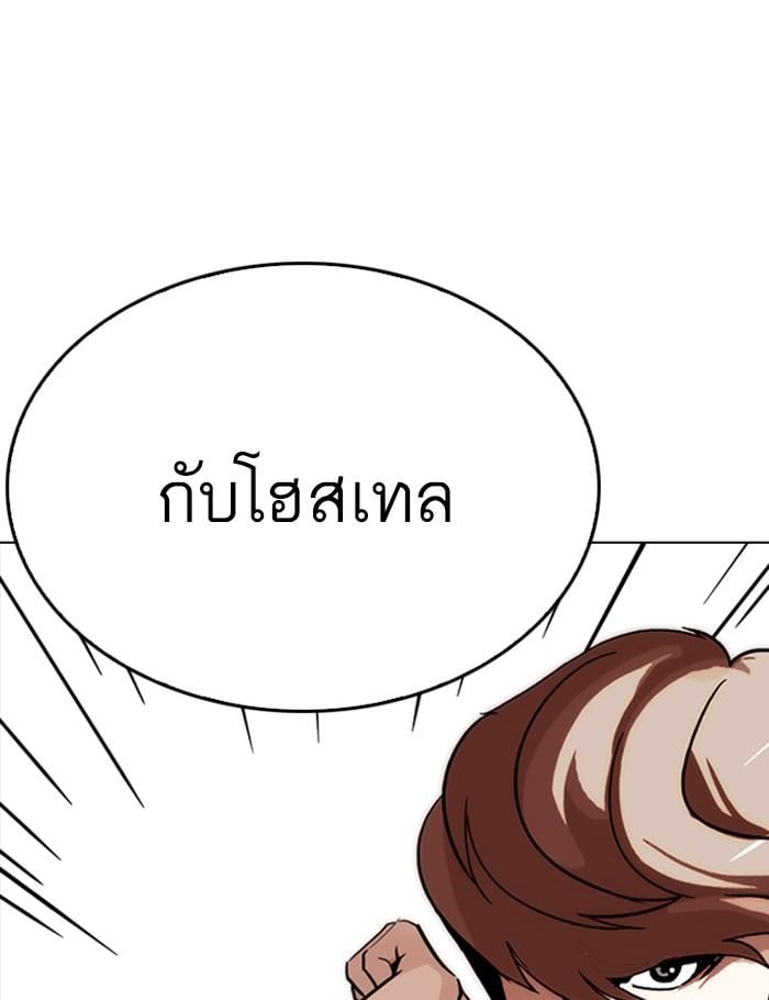 Lookism ตอนที่ 258 หน้า 7