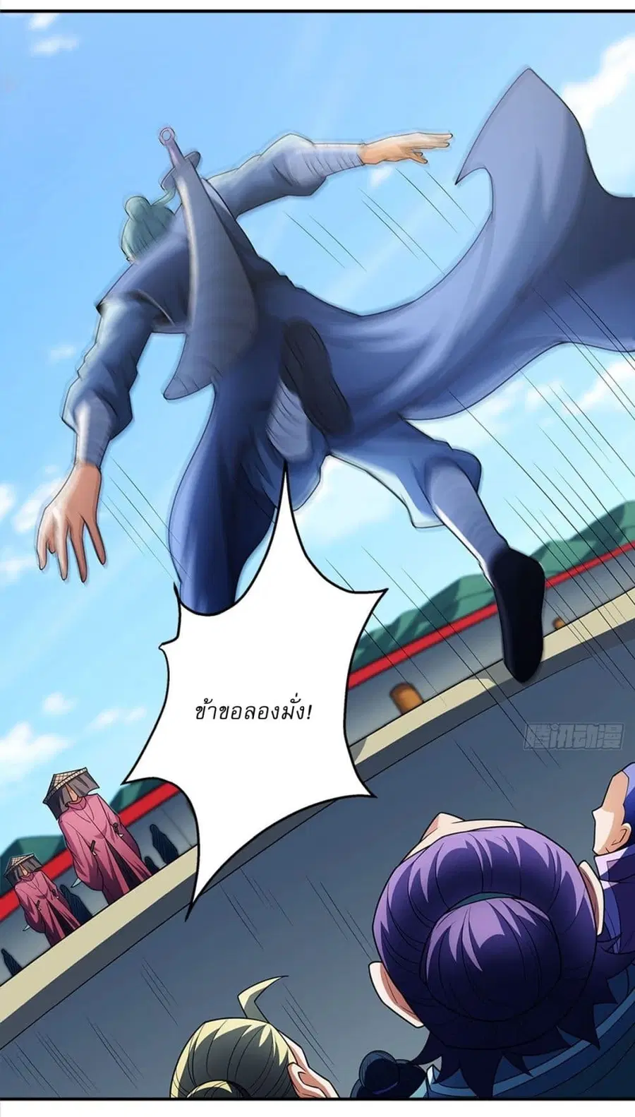 God of Martial Arts ตอนที่ 708 หน้า 24