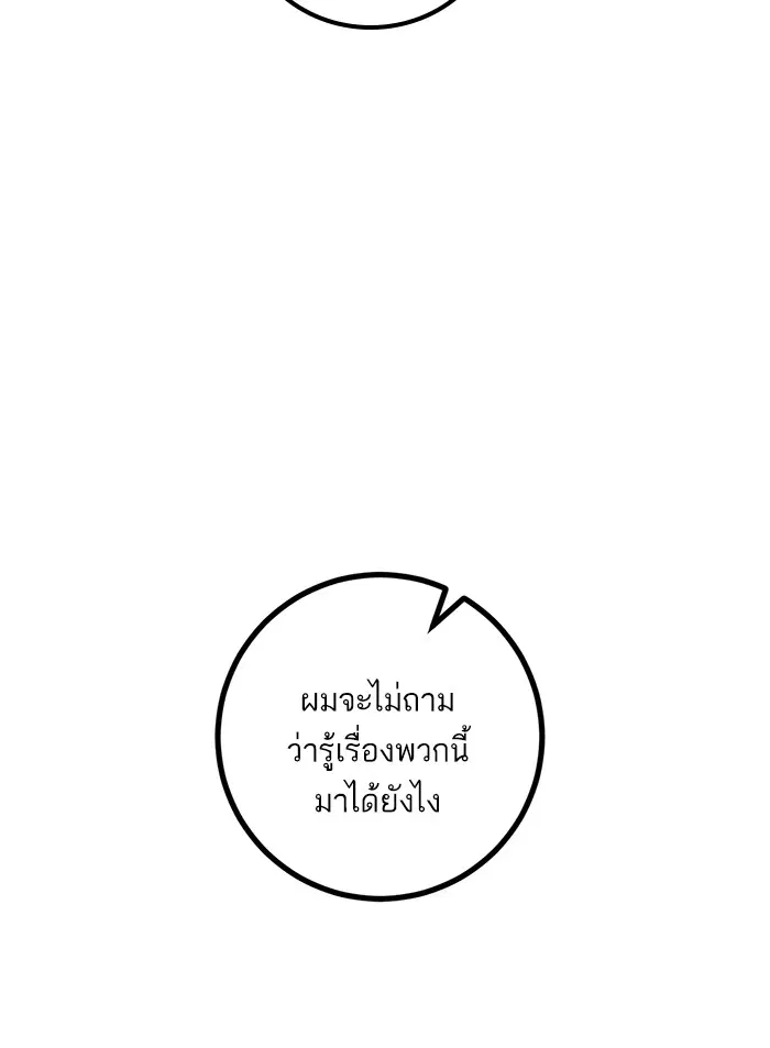 Return to Player ตอนที่ 56 หน้า 25
