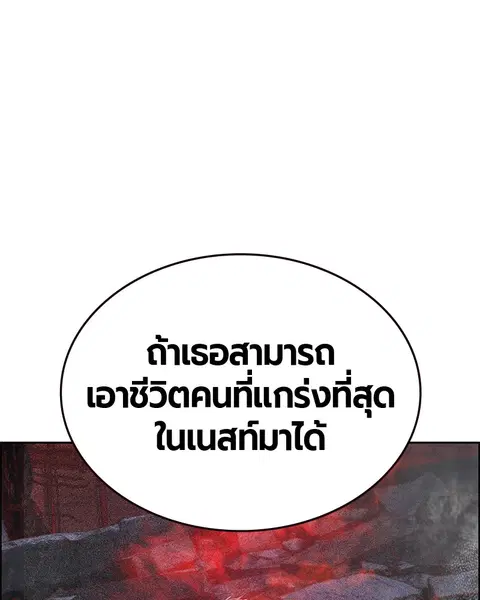 Jungle Juice ตอนที่ 62 หน้า 127