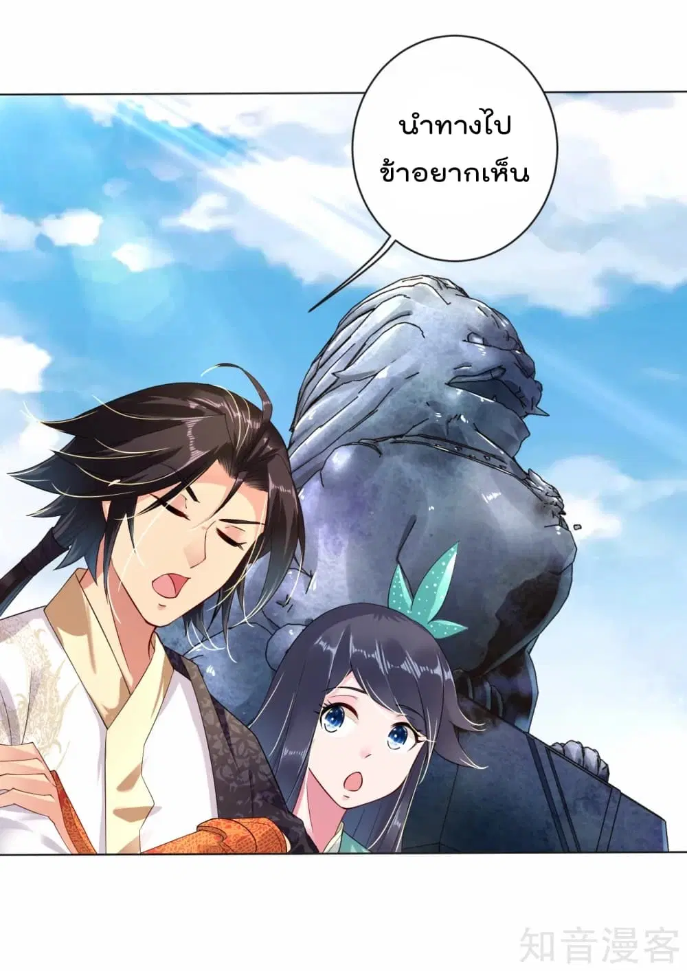 Rebirth God of War ตอนที่ 8 หน้า 17