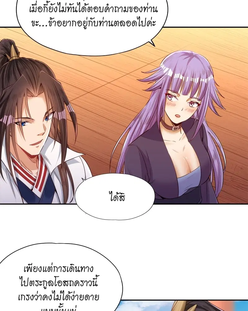 The Time of Rebirth ตอนที่ 104 หน้า 26