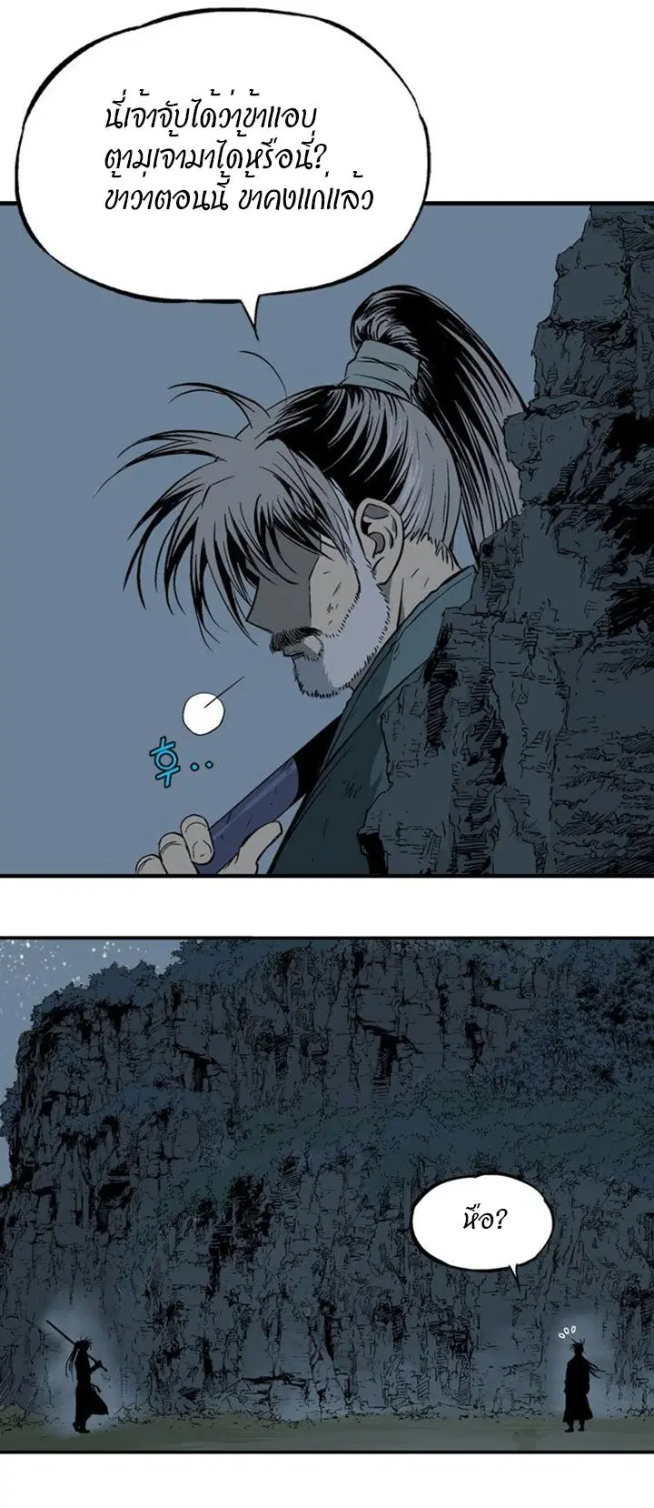 Gosu ตอนที่ 217 หน้า 39