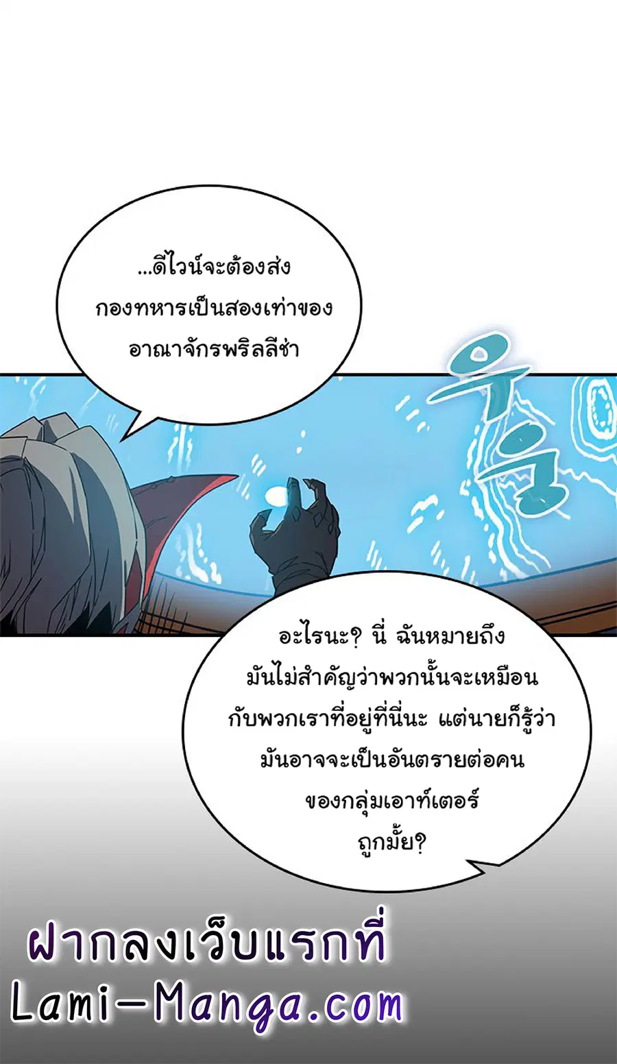 A Returner’s Magic Should Be Special ตอนที่ 116 หน้า 35