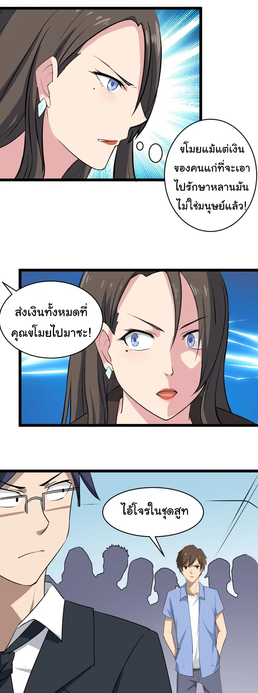 Sanjie Taobao Store ตอนที่ 9 หน้า 45