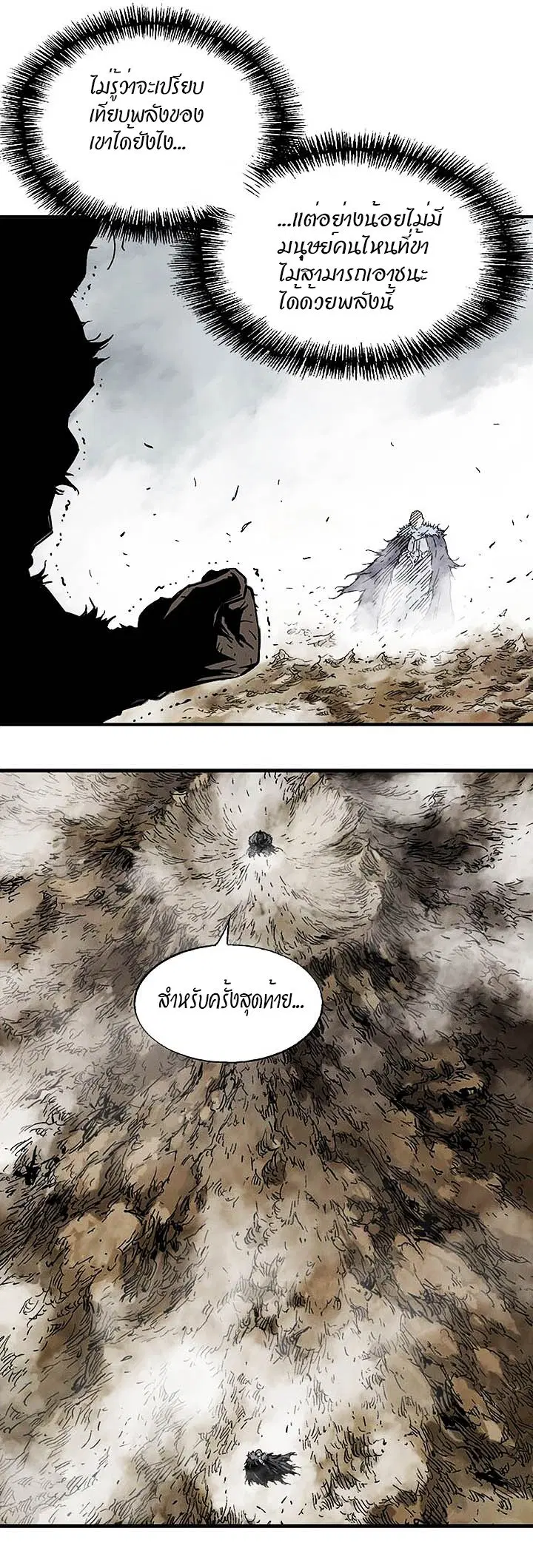 Gosu ตอนที่ 168 หน้า 7