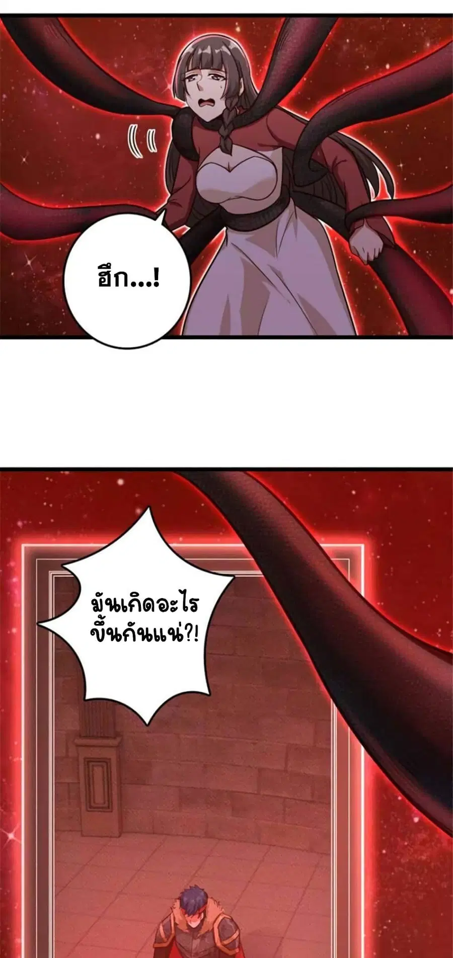 Release That Witch ตอนที่ 392 หน้า 12