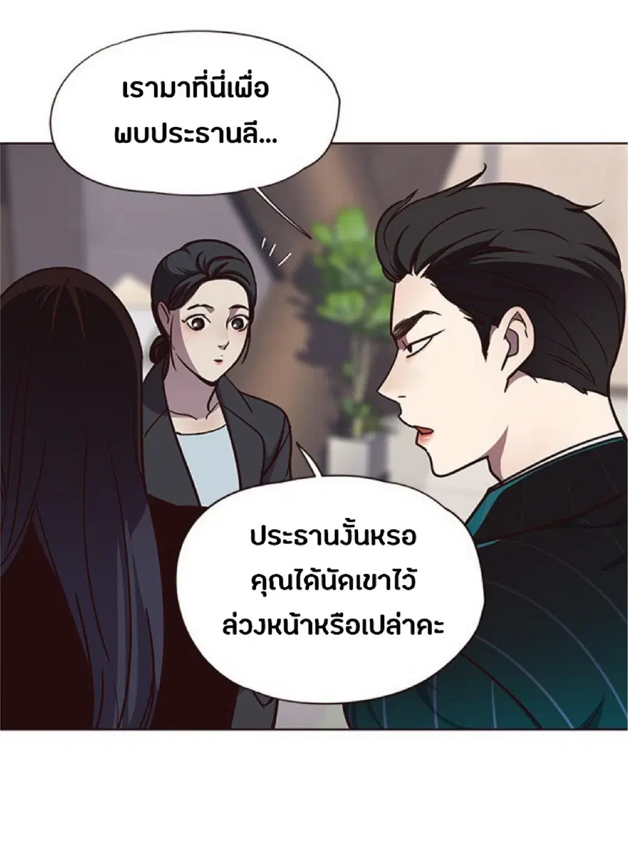 Eleceed ตอนที่ 58 หน้า 82