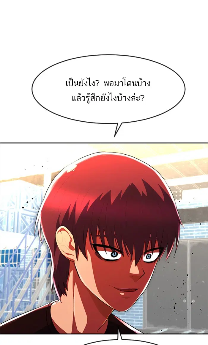 Random Chat ตอนที่ 226 หน้า 17