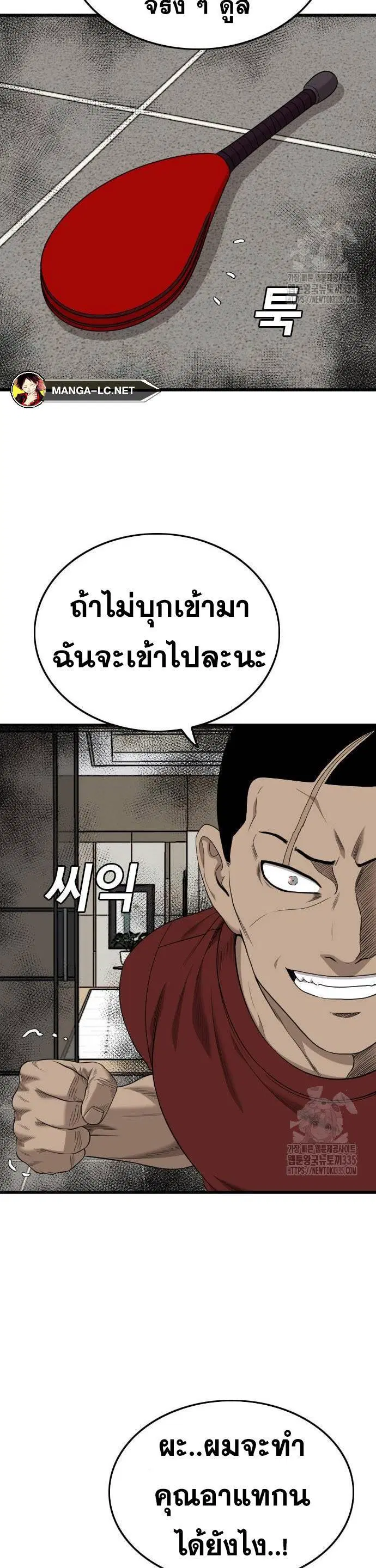 Bad Guy ตอนที่ 198 หน้า 30
