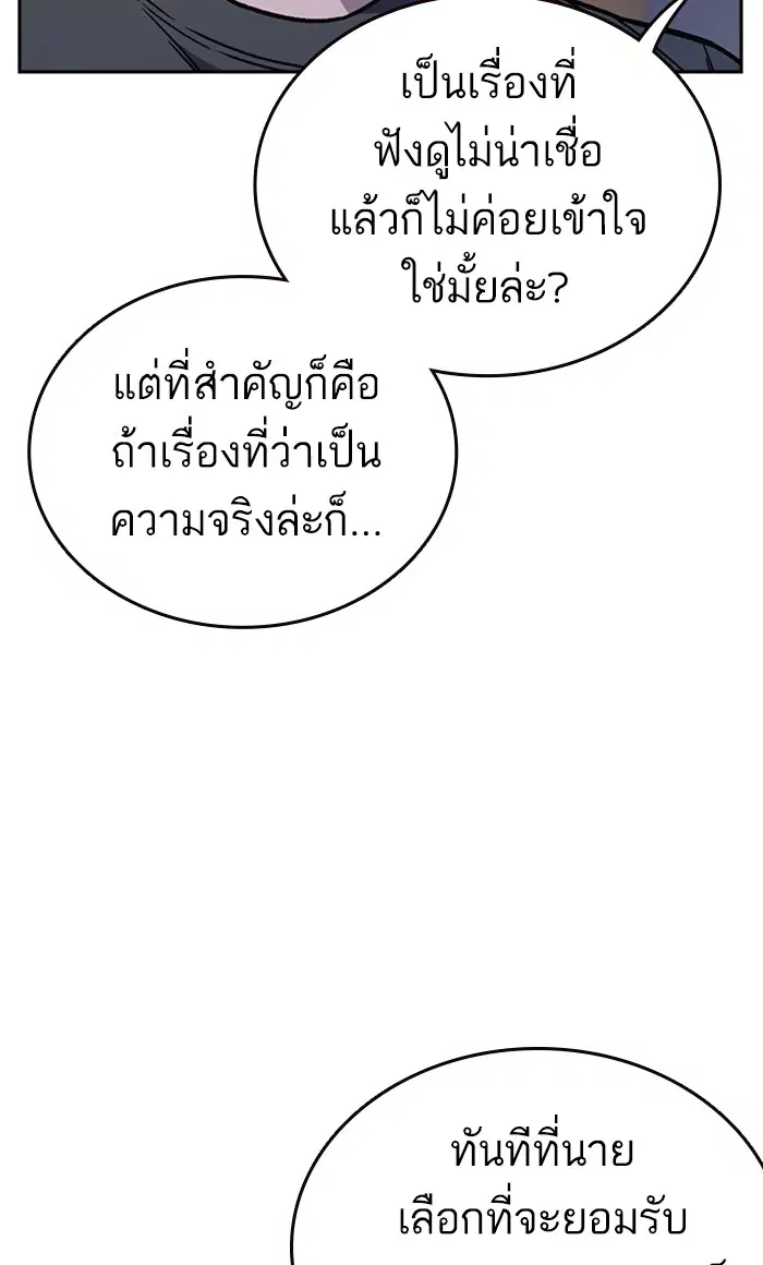 Study Group ตอนที่ 132 หน้า 82