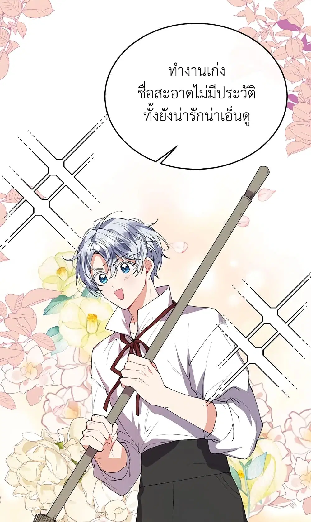 The Real Daughter Is Back ตอนที่ 39 หน้า 47
