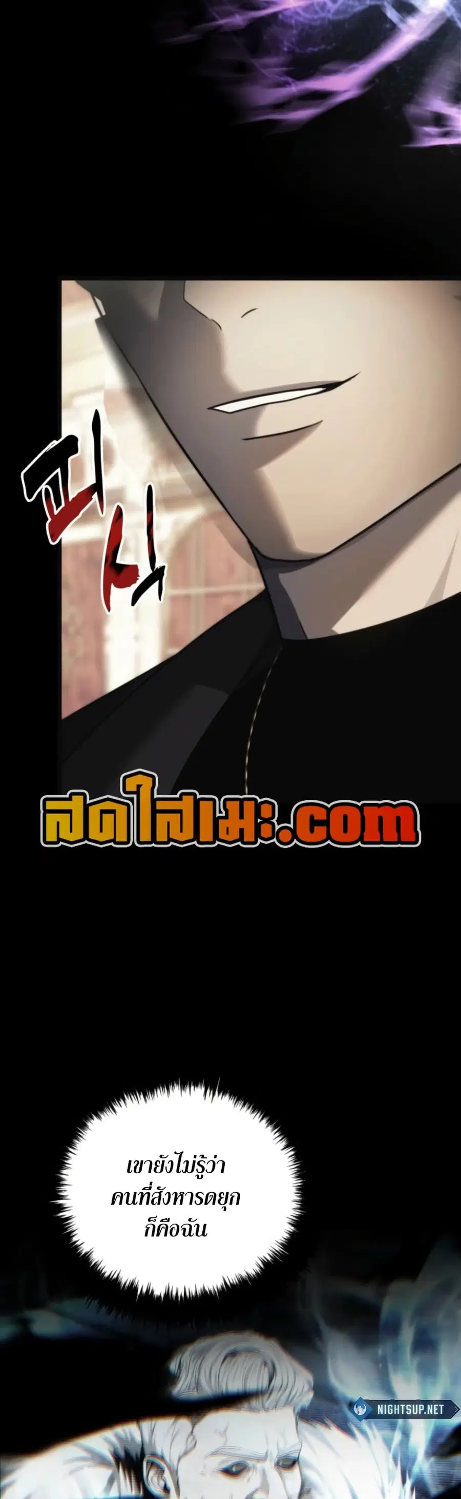 Ranker Who Lives A Second Time ตอนที่ 217 หน้า 20