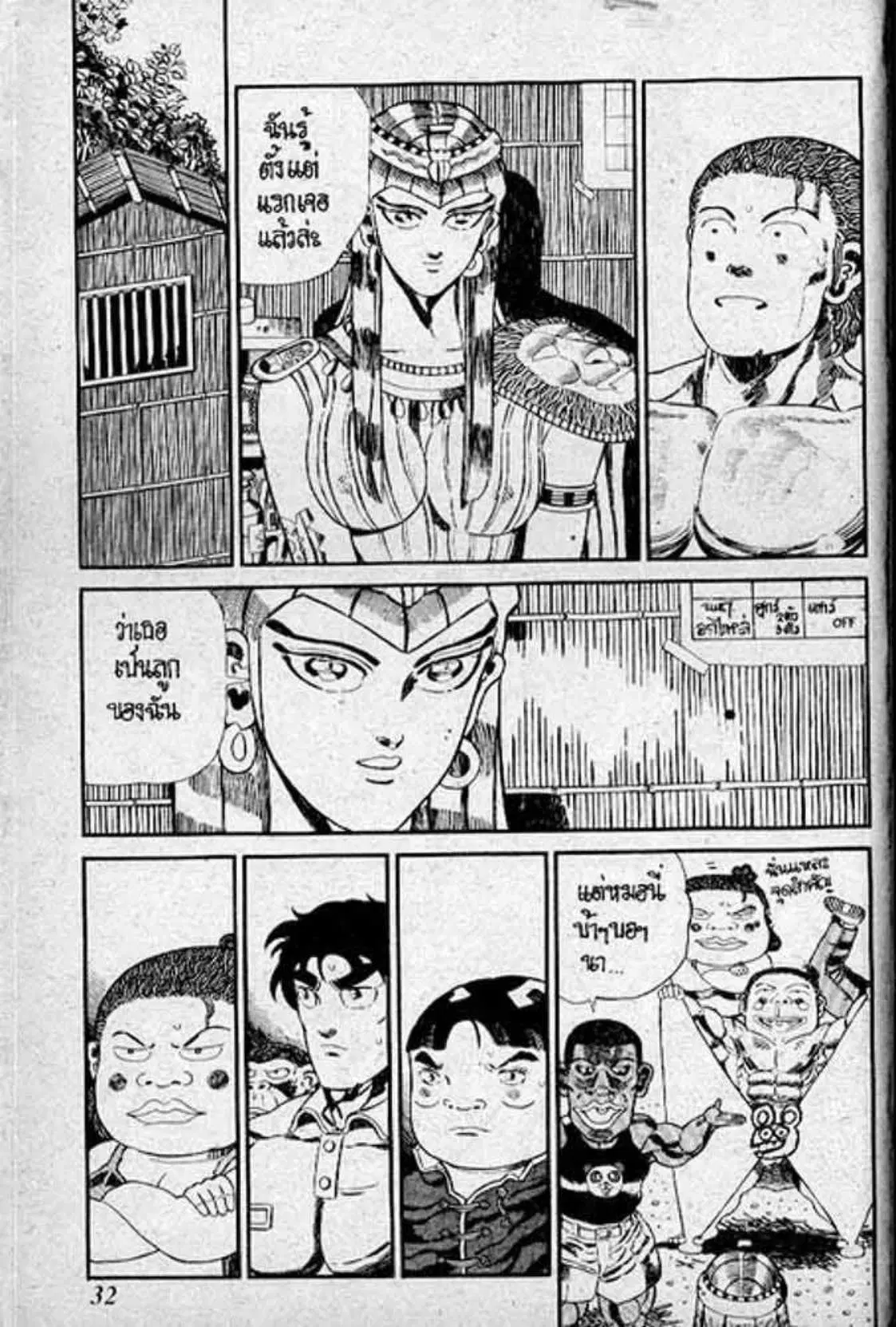 Shin Jungle no Ouja Tar-chan ตอนที่ 136 หน้า 11