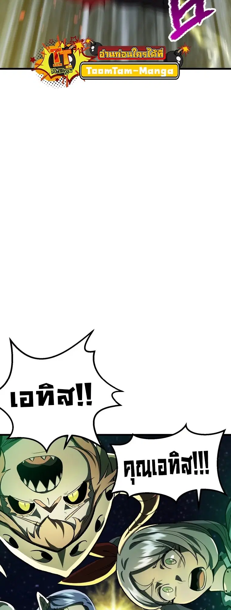 Survival Of Blade King ตอนที่ 179 หน้า 62