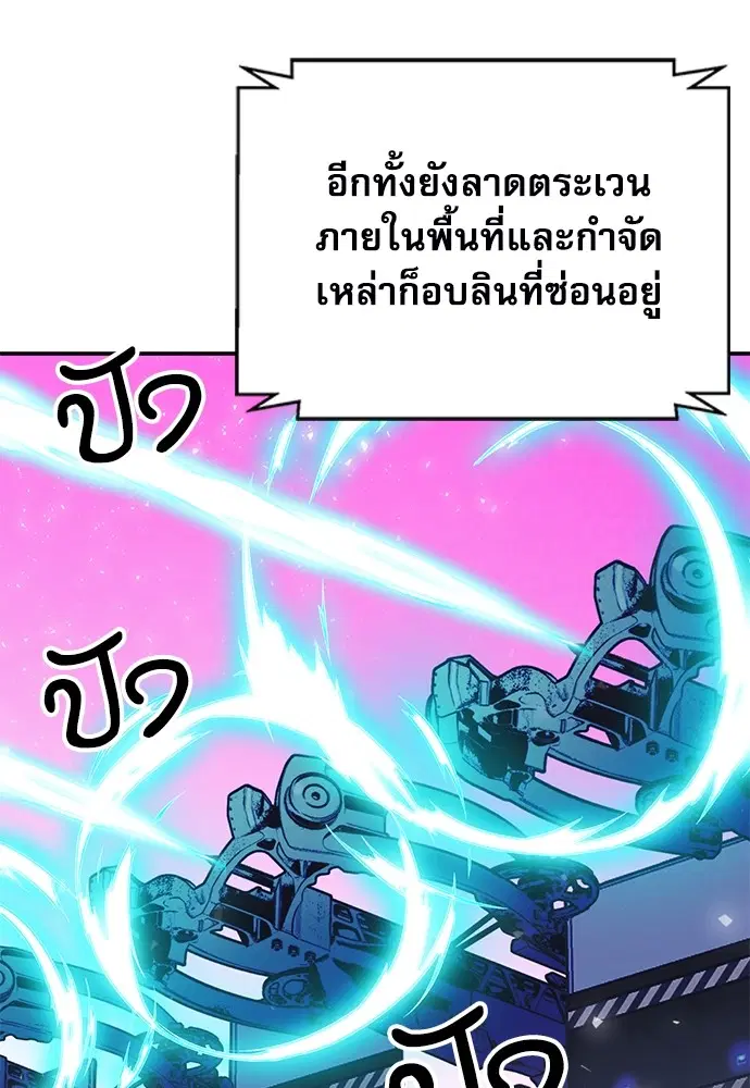 The Druid of Seoul Station ตอนที่ 151 หน้า 156