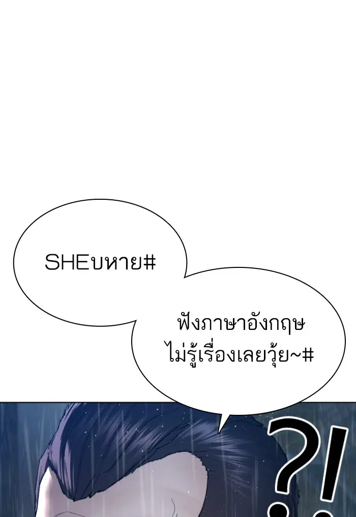 How to Fight ตอนที่ 124 หน้า 13
