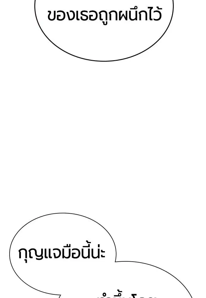 Jungle Juice ตอนที่ 119 หน้า 41