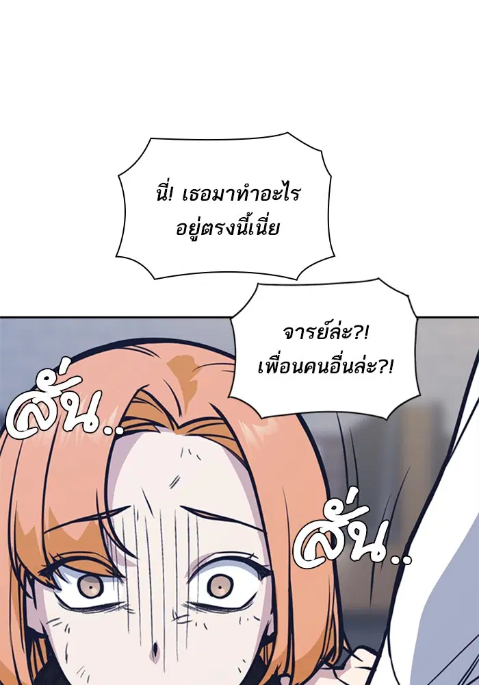 Study Group ตอนที่ 44 หน้า 114