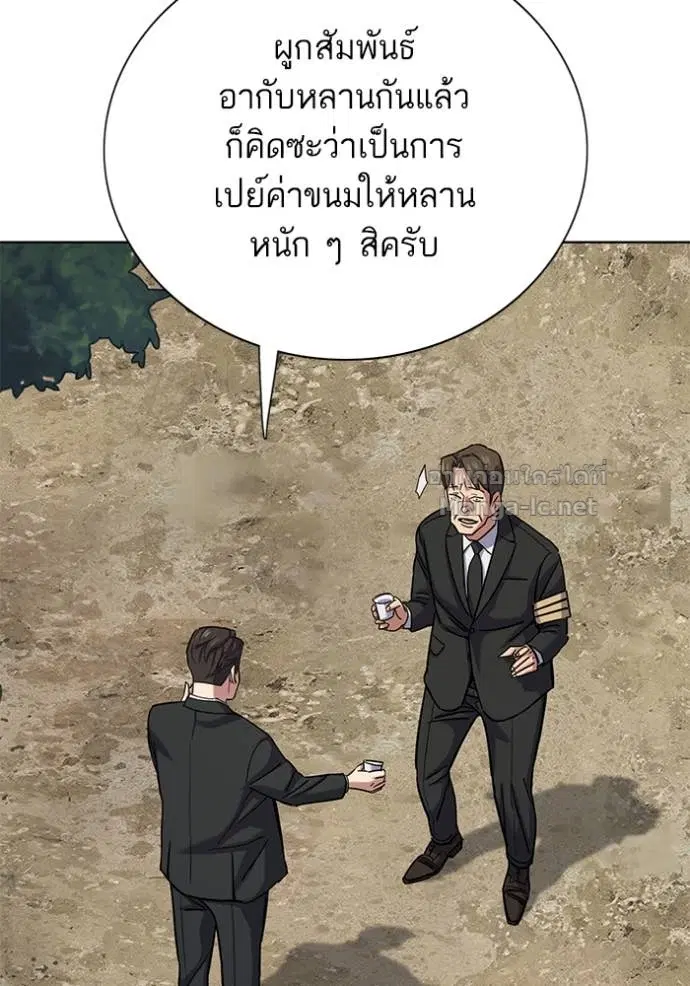 Reborn Rich ตอนที่ 148 หน้า 68