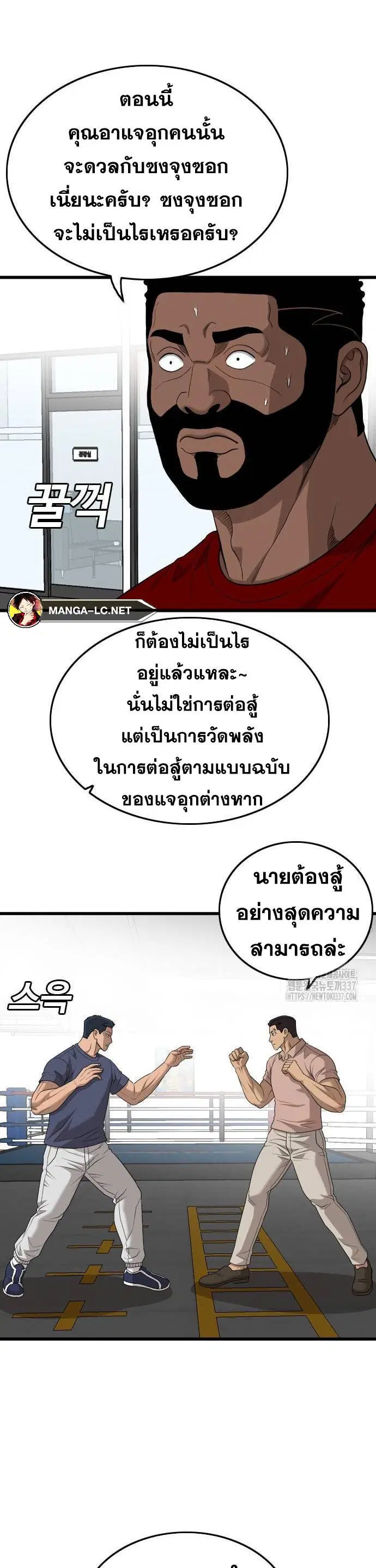 Bad Guy ตอนที่ 200 หน้า 14