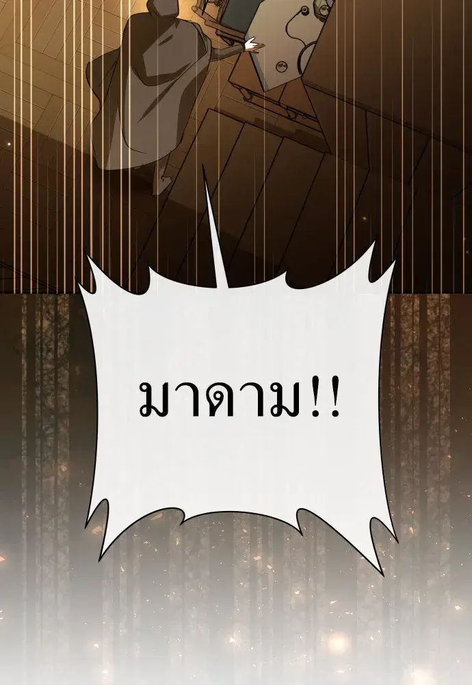 Your Throne ตอนที่ 207 หน้า 10