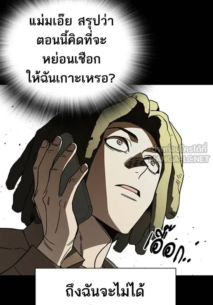 Study Group ตอนที่ 301 หน้า 133