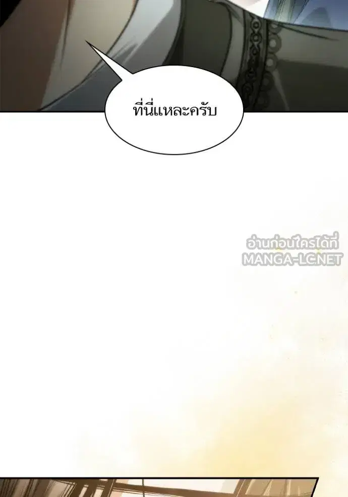 I Am the Queen in This Life ตอนที่ 152 หน้า 16