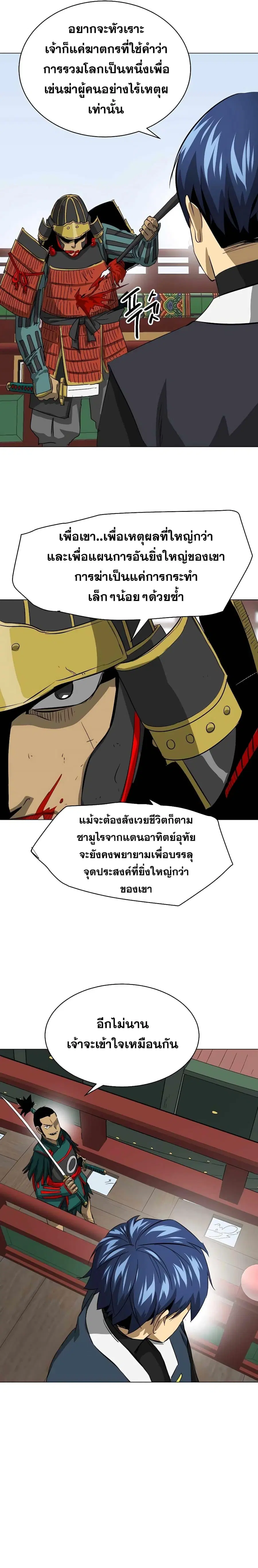 Infinite Level Up In Murim ตอนที่ 138 หน้า 12