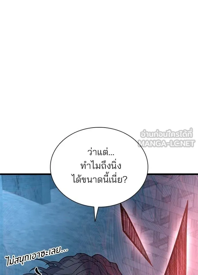 Villain to Kill ตอนที่ 210 หน้า 6