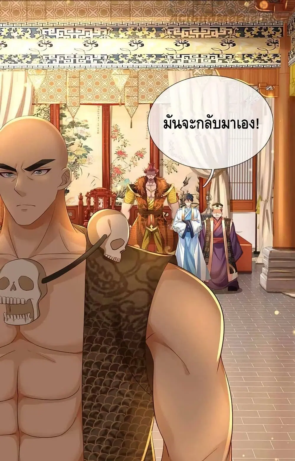 Opening to Supreme Dantian ตอนที่ 133 หน้า 4
