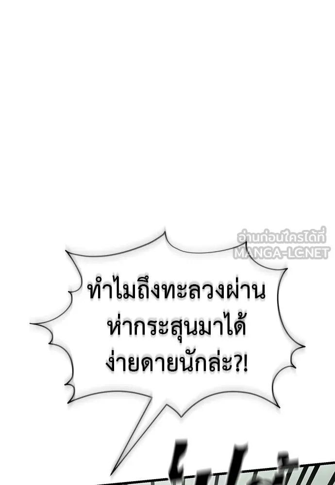 Reincarnation Path of The Underworld King ยอมรา ผู้พิพากษาจากนรก ตอนที่ 136 หน้า 60