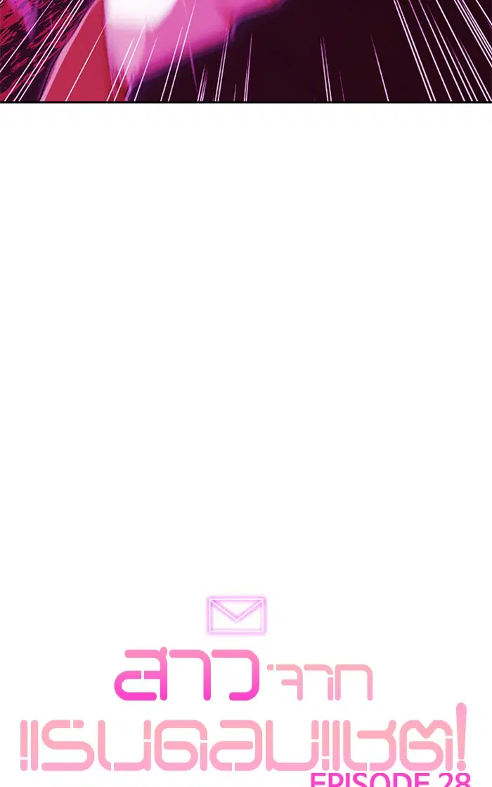 Random Chat ตอนที่ 242 หน้า 106
