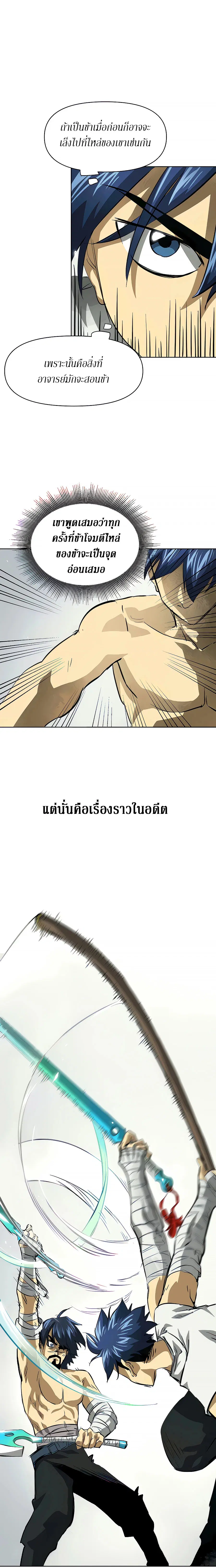 Infinite Level Up In Murim ตอนที่ 124 หน้า 31