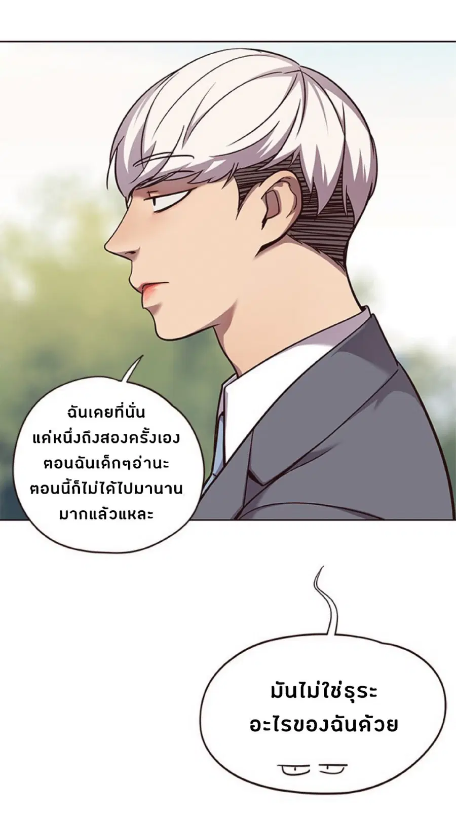 Eleceed ตอนที่ 57 หน้า 33