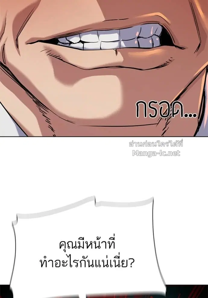 Reborn Rich ตอนที่ 138 หน้า 60