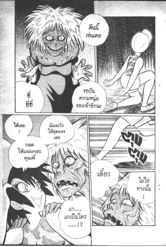 Gakkou Kaidan ตอนที่ 134 หน้า 8