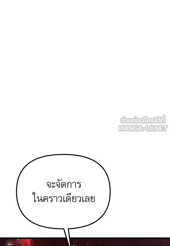 Terminally-Ill Genius Dark Knight อัศวินดำล่าท้าเวลา ตอนที่ 121 หน้า 10