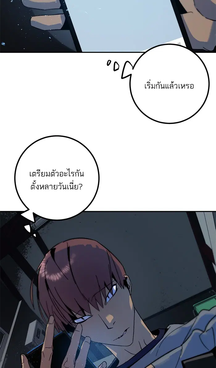 Return to Player ตอนที่ 17 หน้า 72