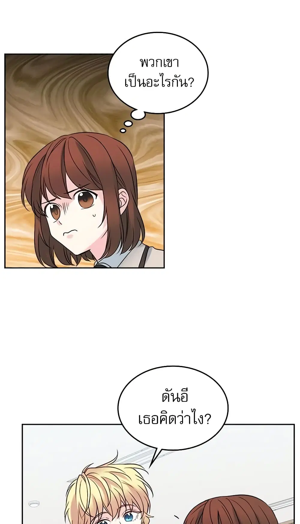 My Life as an Internet Novel ตอนที่ 33 หน้า 26