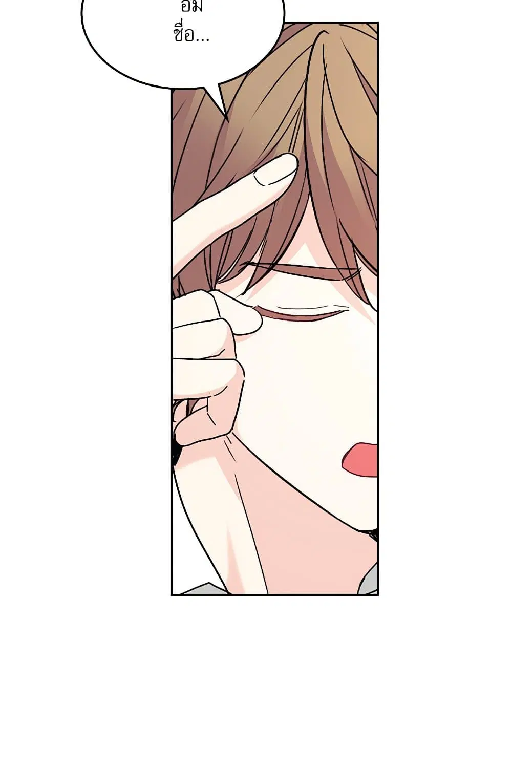 My Life as an Internet Novel ตอนที่ 205 หน้า 64