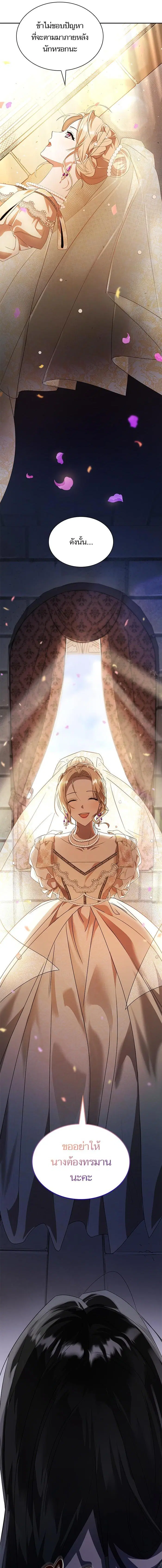I Am the Queen in This Life ตอนที่ 2 หน้า 22